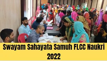 Swayam Sahayata Samuh FLCC